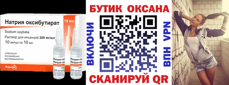 БУТИРАТ оксана  Сосенский 
