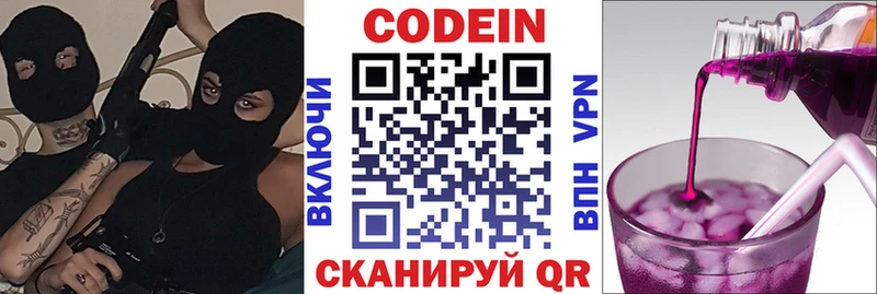 закладки  Сосенский  Кодеин напиток Lean (лин) 