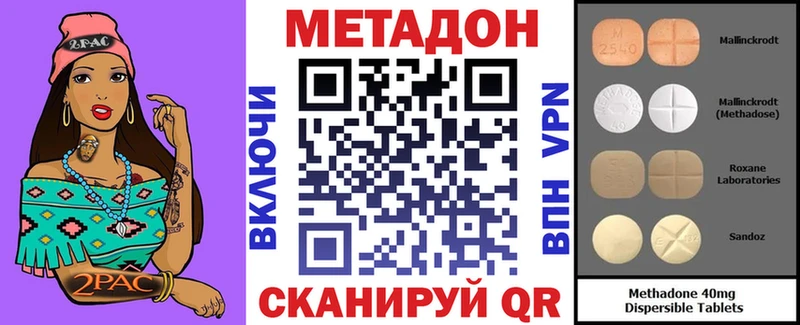 Метадон белоснежный MEGA ссылка Сосенский купить